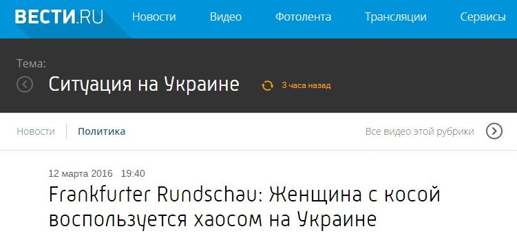 Скріни фейків_8