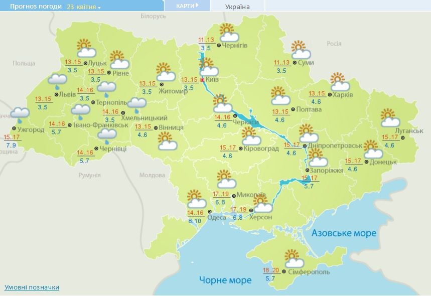 погода 23.04.2016