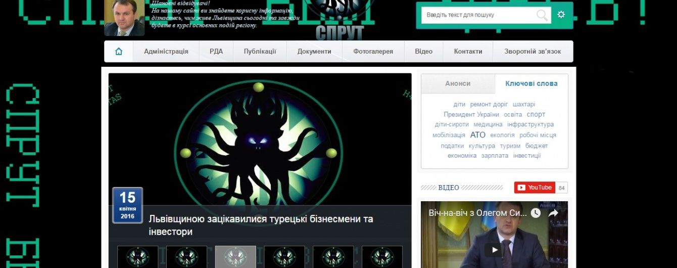 Хакери зламали сайт Львівської ОДА й понаписували "непристойностей"