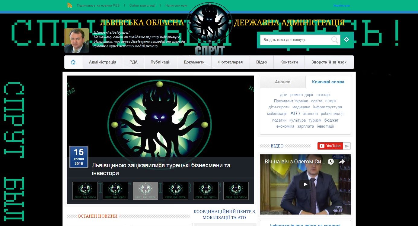 сайт Львівської ОДА
