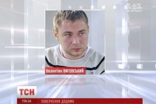 Україна просить РФ про екстрадицію українського "шпигуна" Виговського