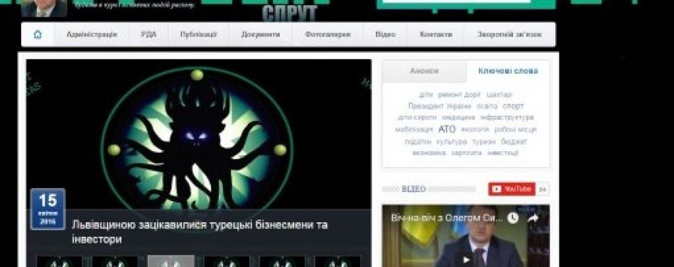 "ДНРівські" хакери зламали сайт Львівської ОДА - СБУ
