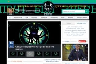 "ДНРівські" хакери зламали сайт Львівської ОДА - СБУ