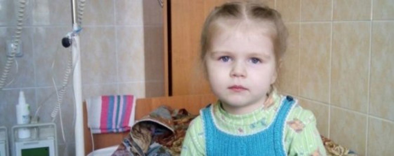Невідкладної допомоги потребує трирічна Віка