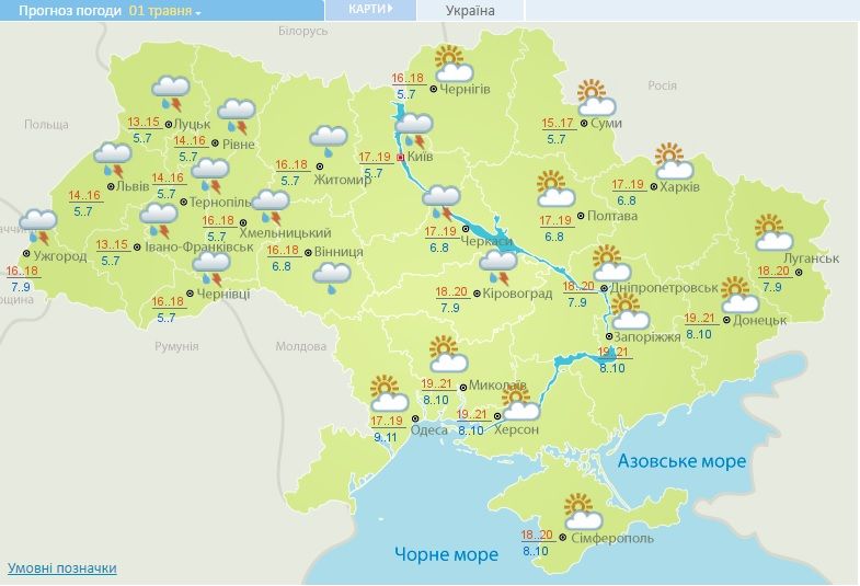 погода 01.05.2016