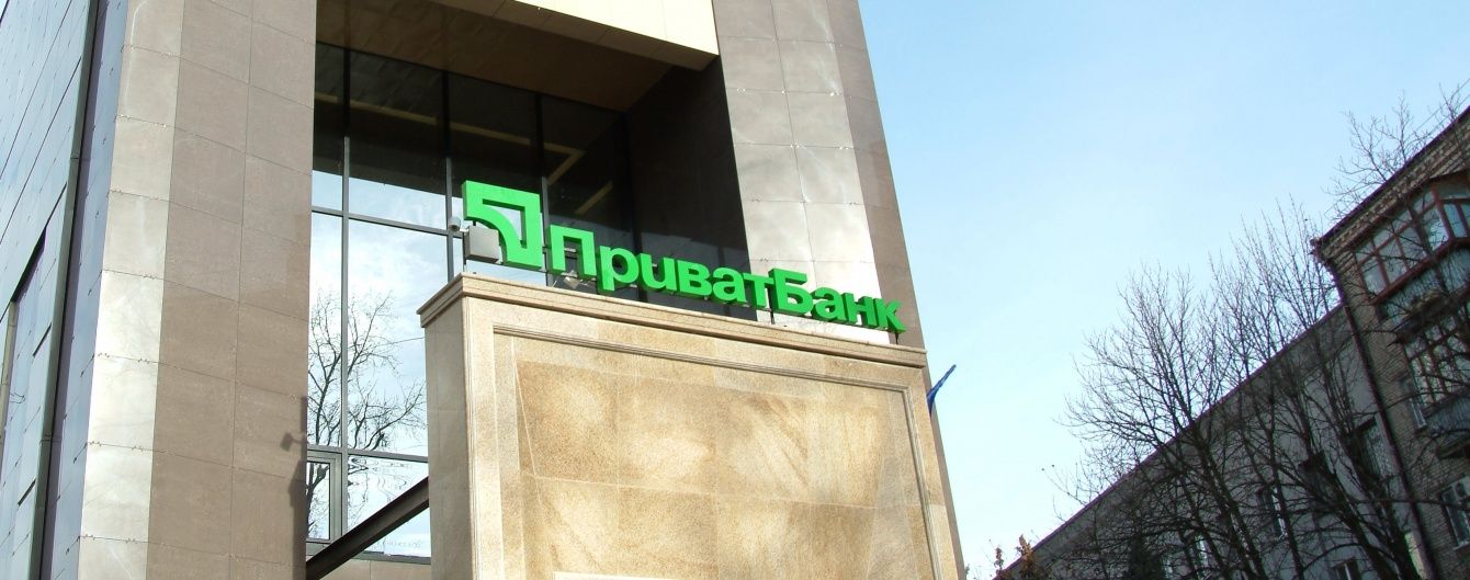 "ПриватБанк" запускає продаж валюти онлайн