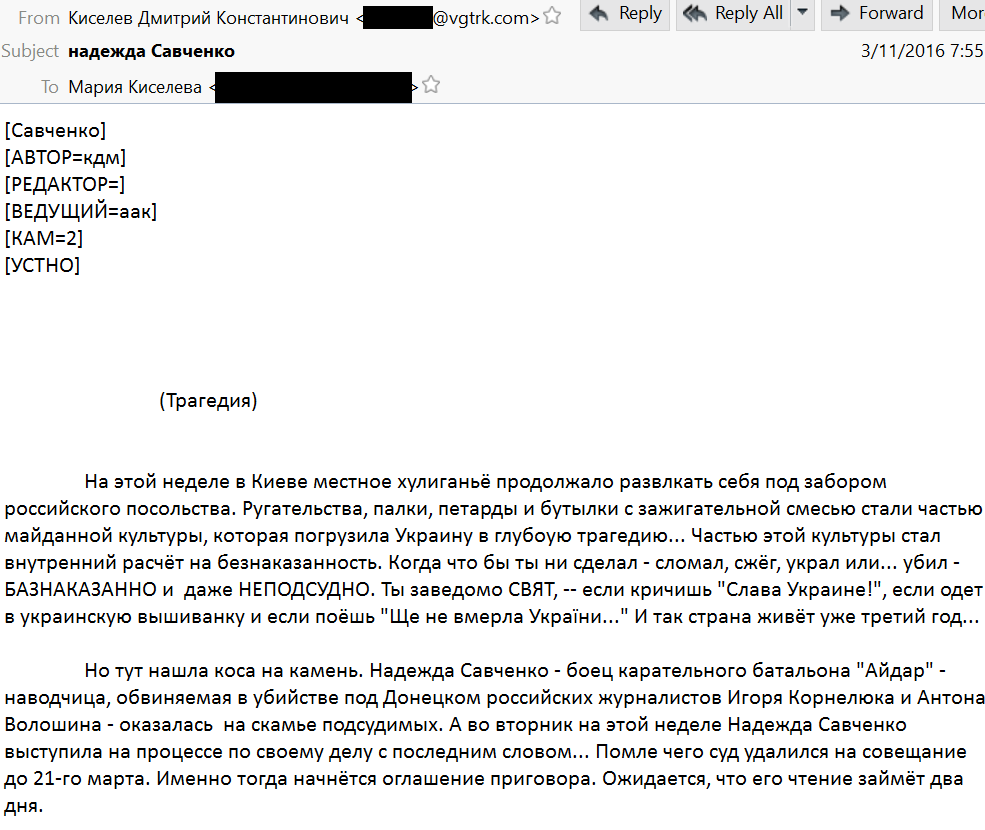 Зламана пошти Дмитра Кисельова _2