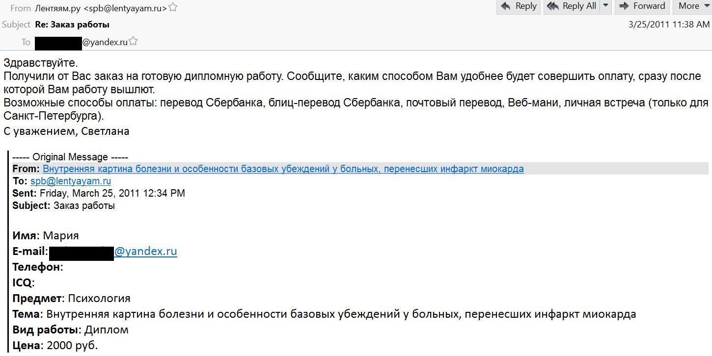 Зламана пошти Дмитра Кисельова _6