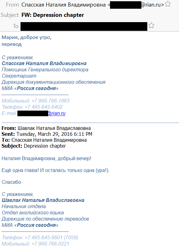 Зламана пошти Дмитра Кисельова _7