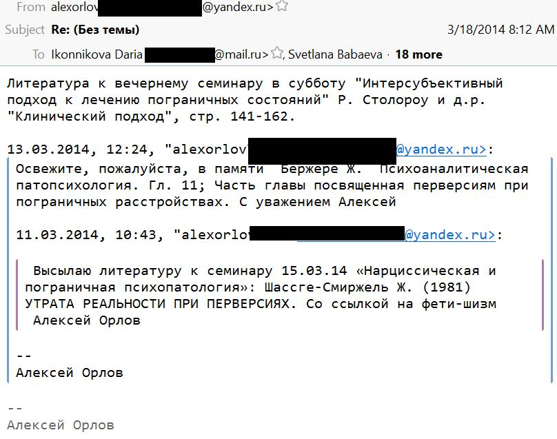 Зламана пошти Дмитра Кисельова