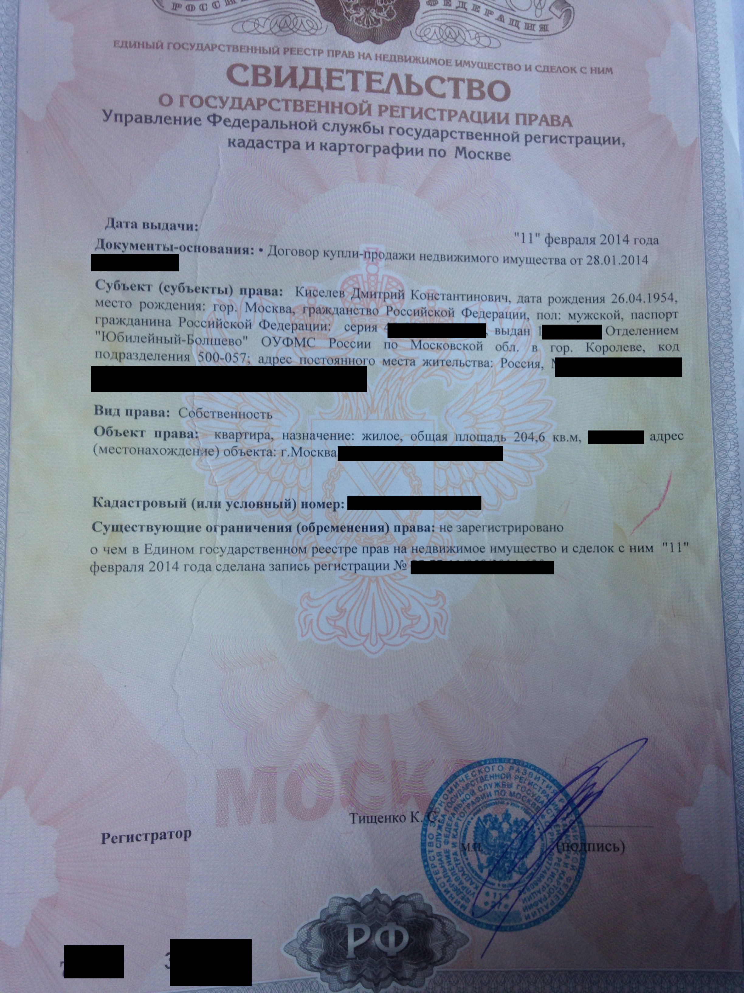 Зламана пошти Дмитра Кисельова _5