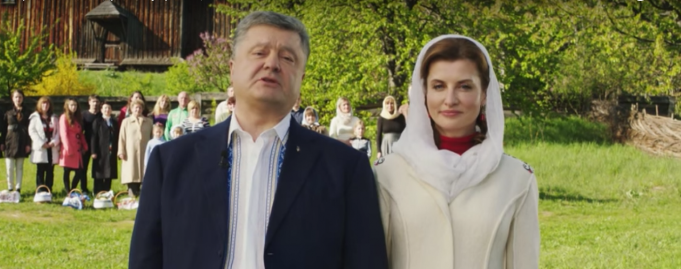 Порошенко з дружиною привітав українців із Великоднем