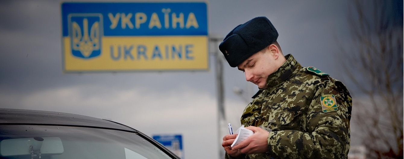 Между Украиной и Россией временно ввели упрощенное пересечение границы