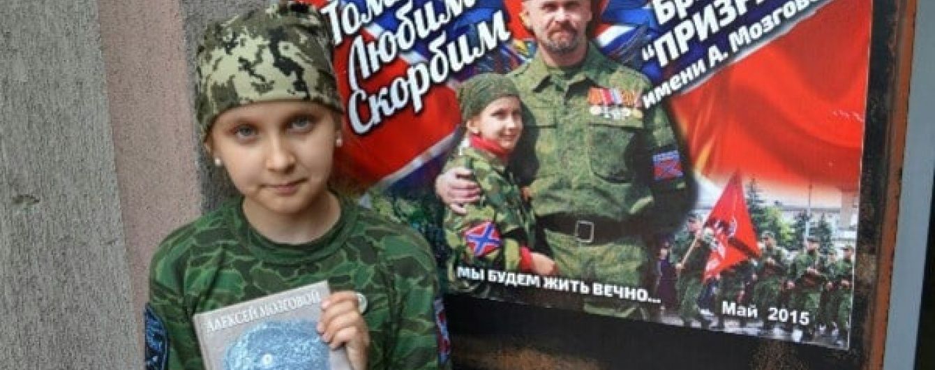 Топ маразмів. Білизняна поліція і травля 10-річної "Доці" банди Мозгового