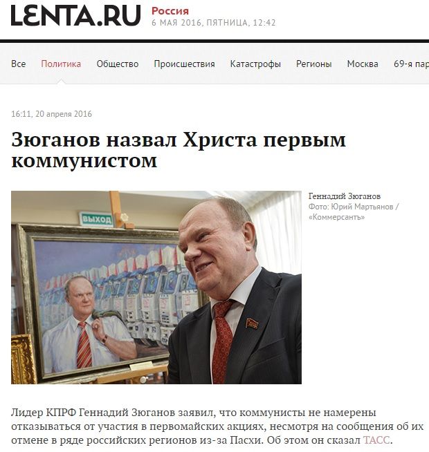 Скріни фейків, маразми, ЗМІ_3