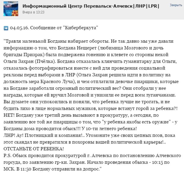 Скріни фейків, маразми, ЗМІ_8