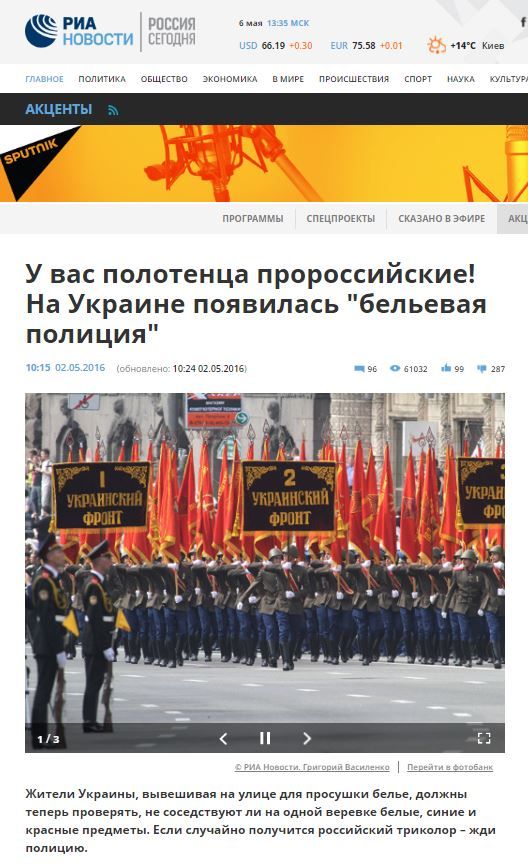 Скріни фейків, маразми, ЗМІ_4