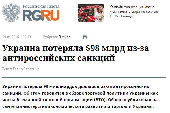 Скріни фейків, маразми, ЗМІ_6