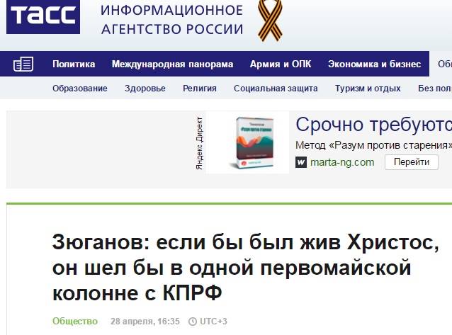 Скріни фейків, маразми, ЗМІ_2