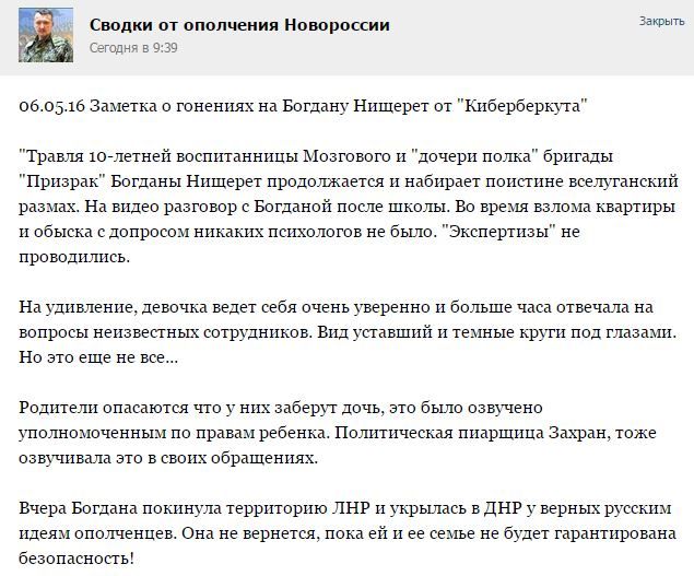 Скріни фейків, маразми, ЗМІ_9