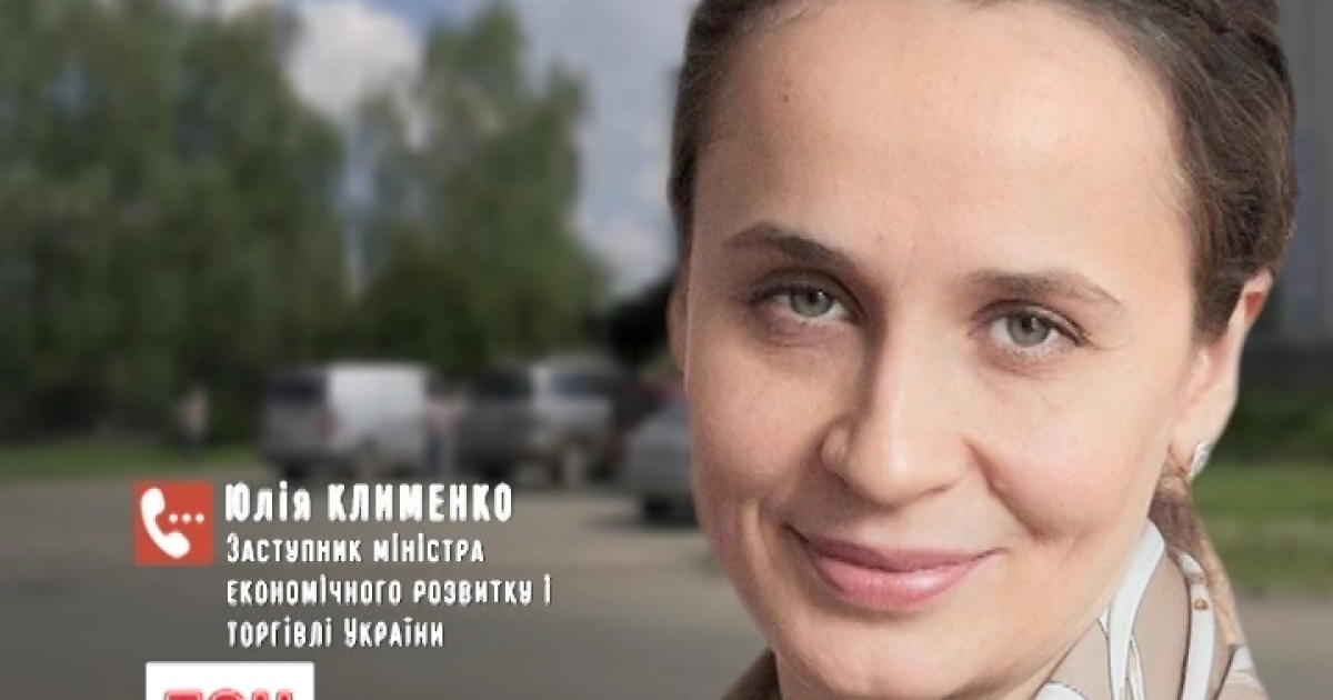 Після бійки вагітну заступницю міністра госпіталізували