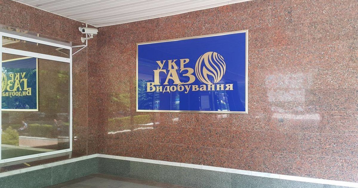 Экс-работники “Укргаздобычи” погорели на взятке в миллион долларов