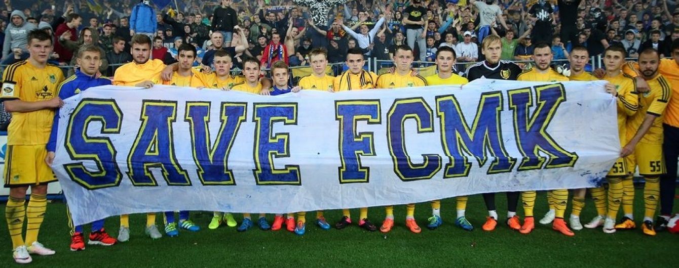 Для завершения конфискации "Металлиста" осталось сделать один шаг – ГПУ