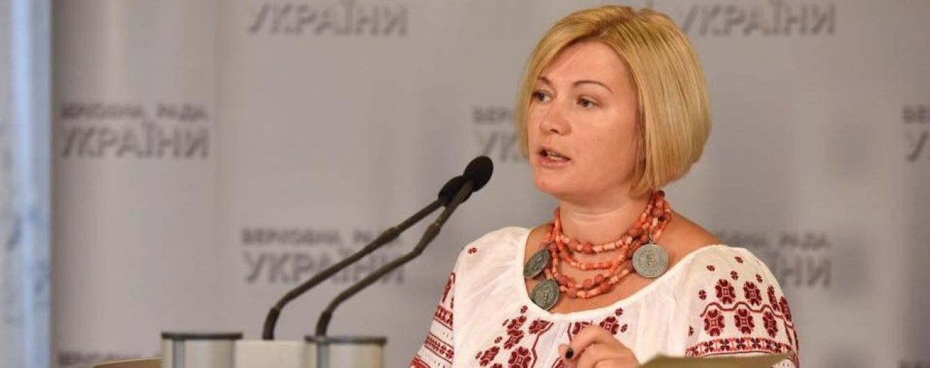 Геращенко назвала ошеломляющее количество женщин и детей, погибших во время конфликта на Донбассе