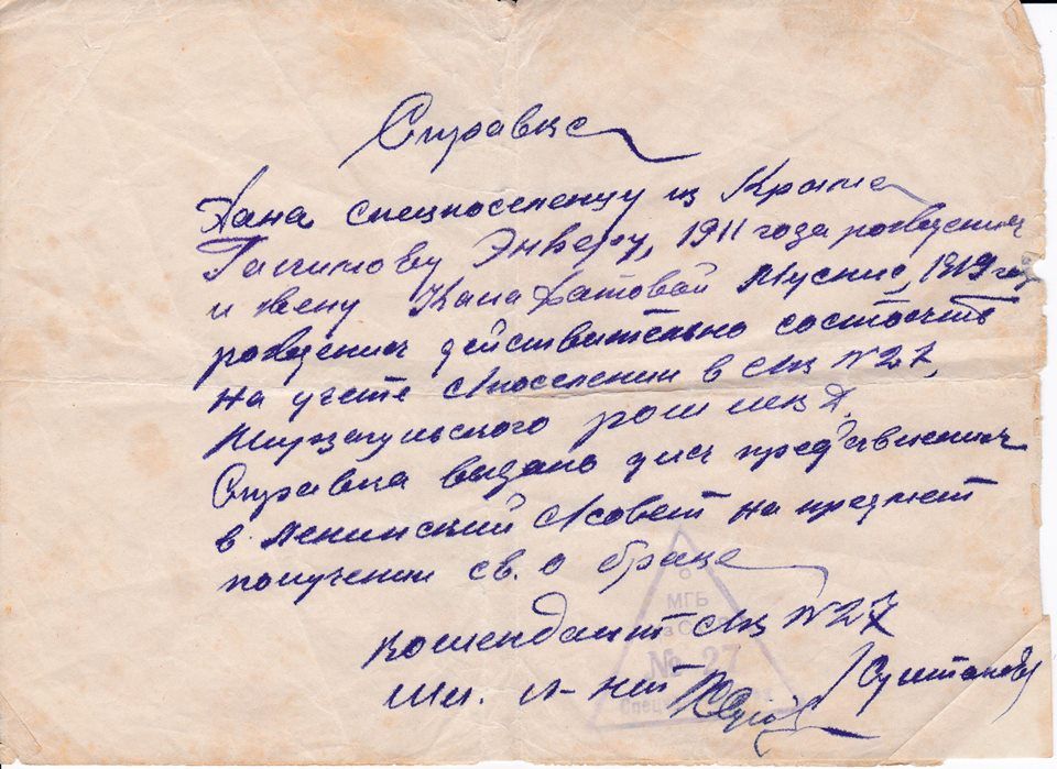 Галімова_історія депортації