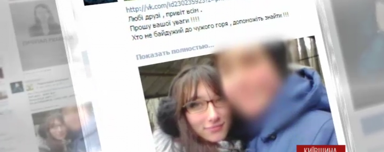 Під Києвом підліток убив закохану в нього 16-річну дівчину