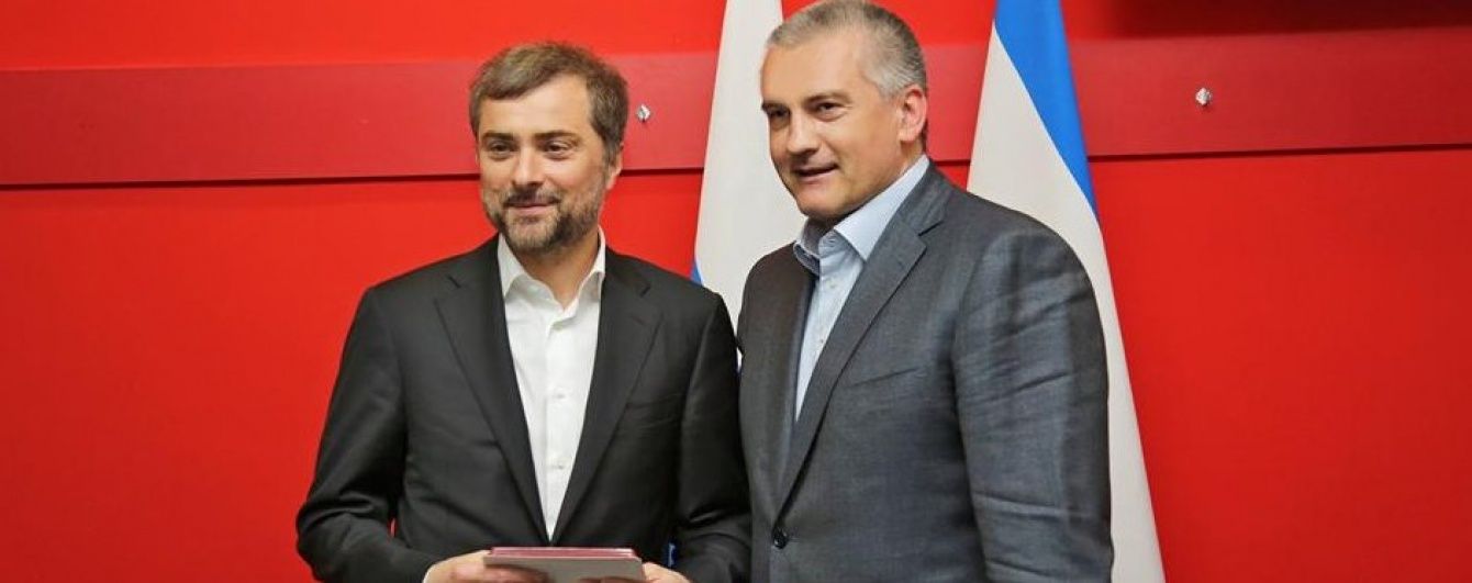 Аксенов наградил орденами путинского советника Суркова и экс-главаря "ДНР" Бородая