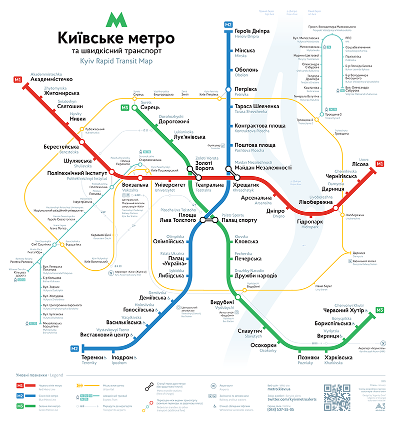 Метро
