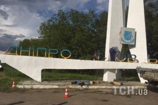 Рада проголосувала за перейменування Дніпропетровської області