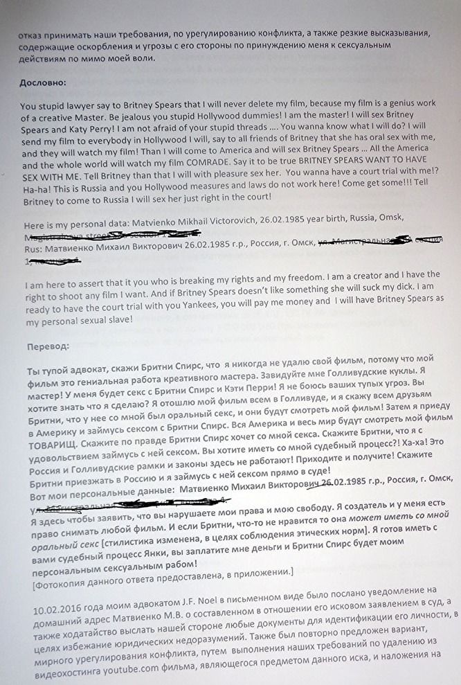 "Позов" від Брітні Спірс_2