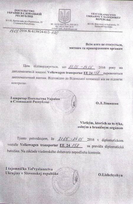 контрабандний лист посольства
