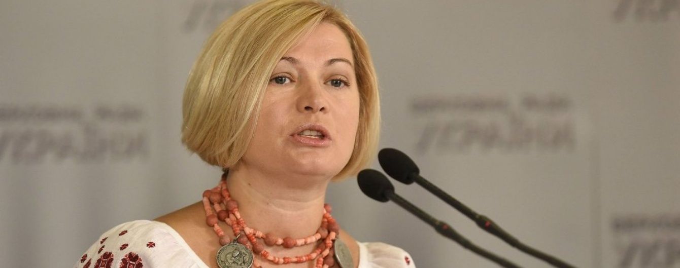 "Жодного прямого діалогу з "ЛДНР". Геращенко відповіла на пропозицію Пушиліна щодо переговорів