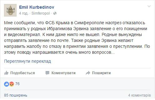 адвокат кримських татар