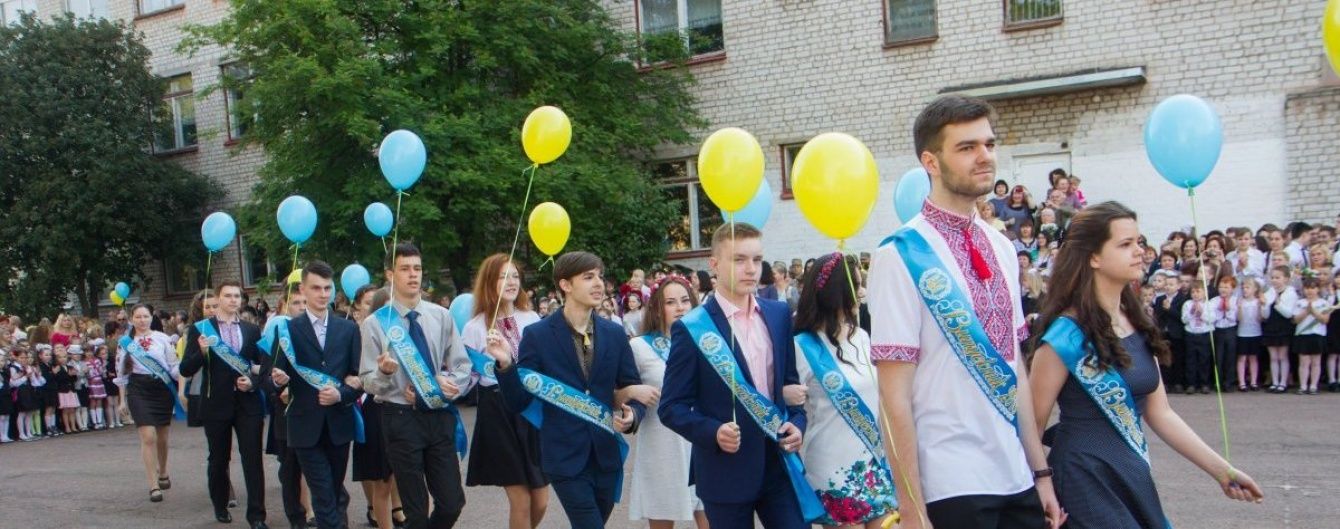 Коли в Україні гулятимуть останній дзвоник та випускні: назвали дати