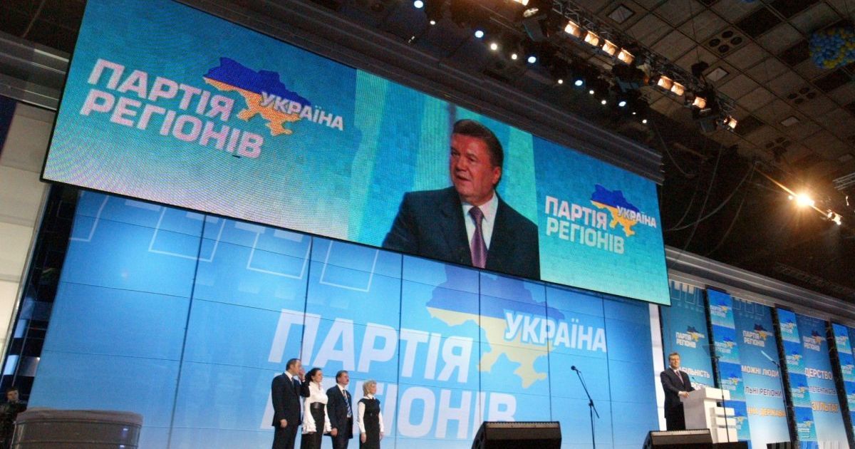 МВС знайшло нові документи "чорної бухгалтерії" Партії регіонів