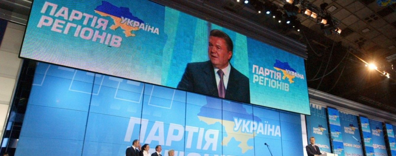 МВД нашло новые документы "черной бухгалтерии" Партии регионов