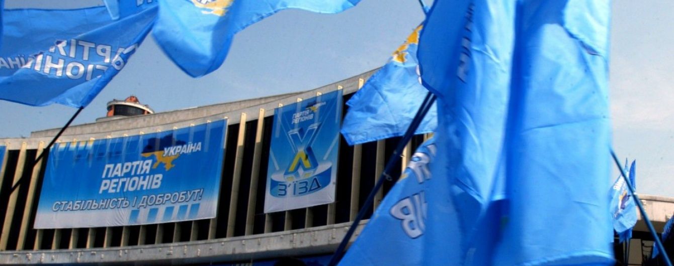 Із "чорної бухгалтерії" Партія регіонів виплачувала сотні тисяч доларів щомісяця