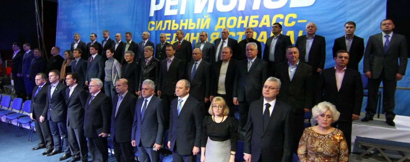 САП повернула справу "чорної бухгалтерії" Партії регіонів у НАБУ на доопрацювання