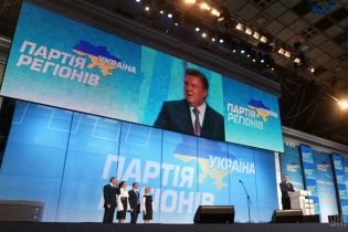 Суд открыл производство в деле о запрете Партии регионов