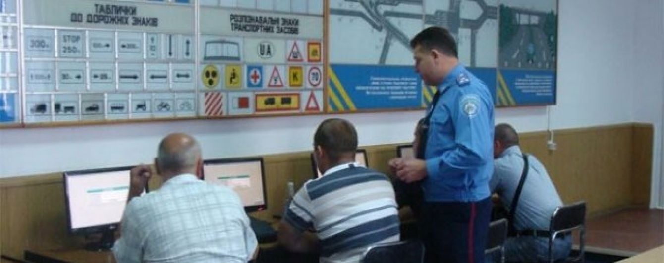 Складати іспити на водійські права українці будуть за новими білетами