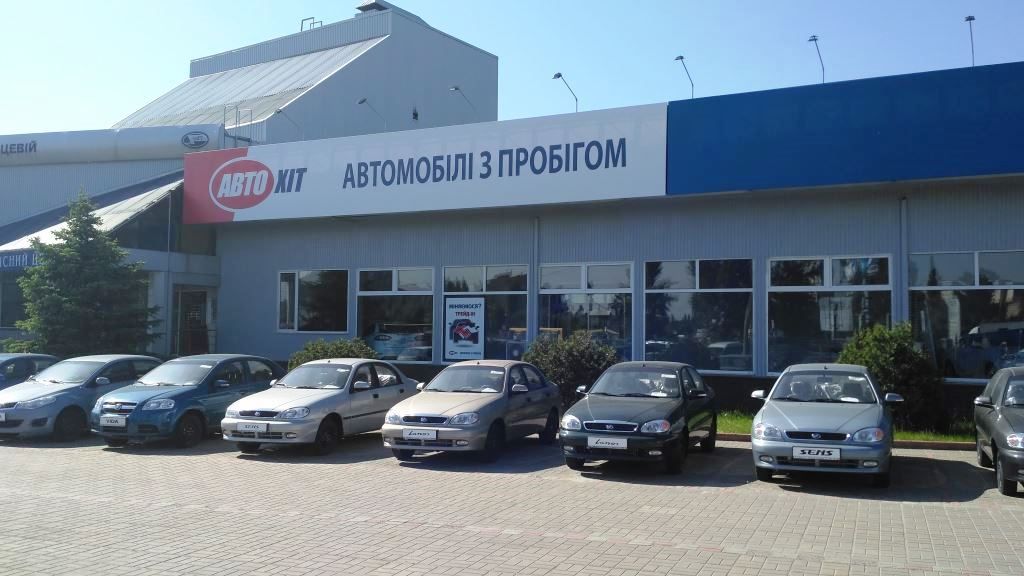 АвтоХИТ