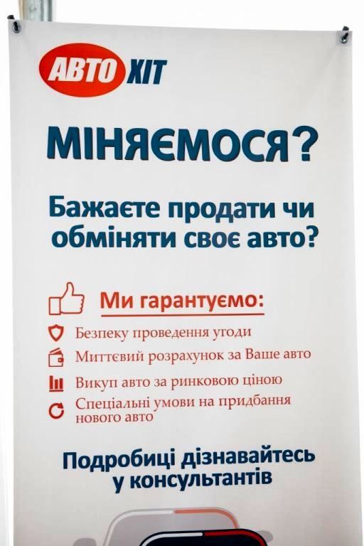 АвтоХИТ