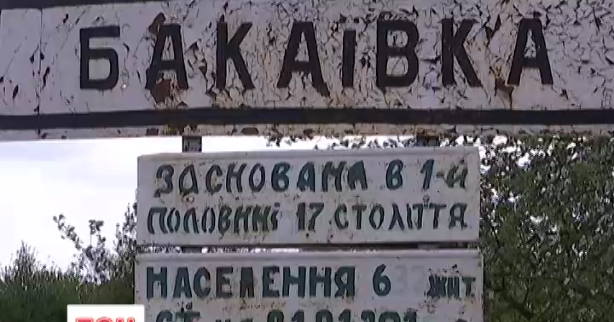 Чернігівське село проголосило себе окремою частиною України і призначило свого "государя"