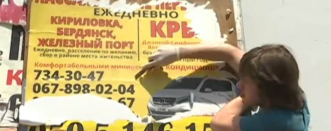 У Дніпрі волонтери почали боротися із "туристичним сепаратизмом"