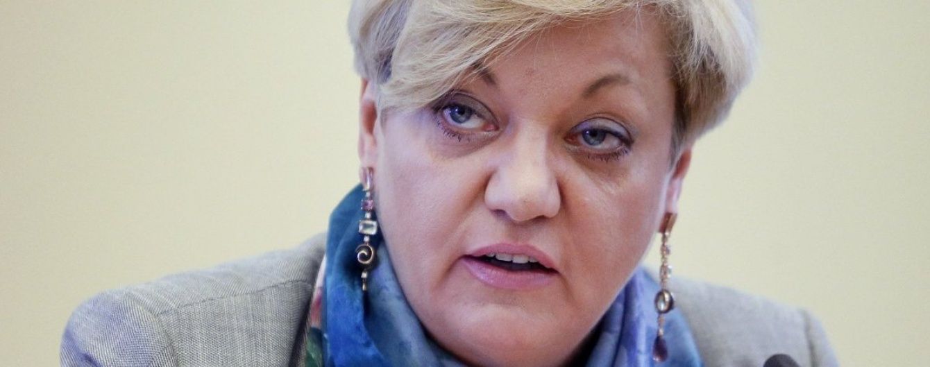 Банківська система пережила кризу, але ризики можливі. Головні тези з виступу Гонтаревої