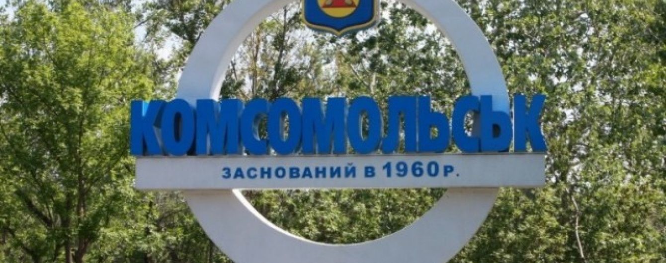 Жителі колишнього Комсомольська збунтувалися проти Горішніх Плавнів та вигадали нову назву